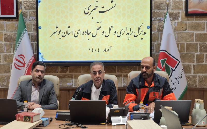 پیشرفت‌های قابل توجه در زیرساخت‌های حمل و نقل استان بوشهر