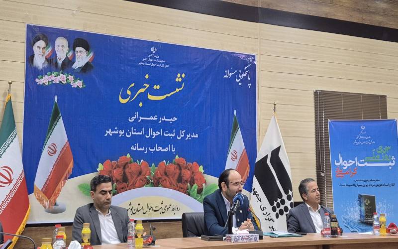 کاهش ولادت و افزایش وفات در بوشهر؛ چالش‌های جمعیتی استان در ۸ ماهه نخست سال