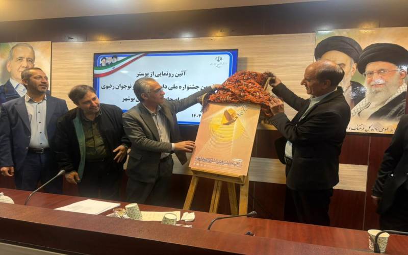 جشنواره ملی داستان کودک و نوجوان رضوی؛ ترویج معارف دینی از طریق ادبیات خلاقانه