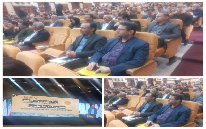 همایش ملی سرمایه‌گذاری در انرژی‌های خورشیدی در استان بوشهر با حضور کمیته امداد استان برگزار شد