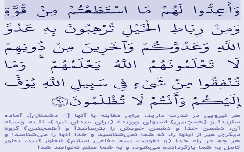 سؤال روز دهم( زندگی با آیه‌ها ) در بوشهر