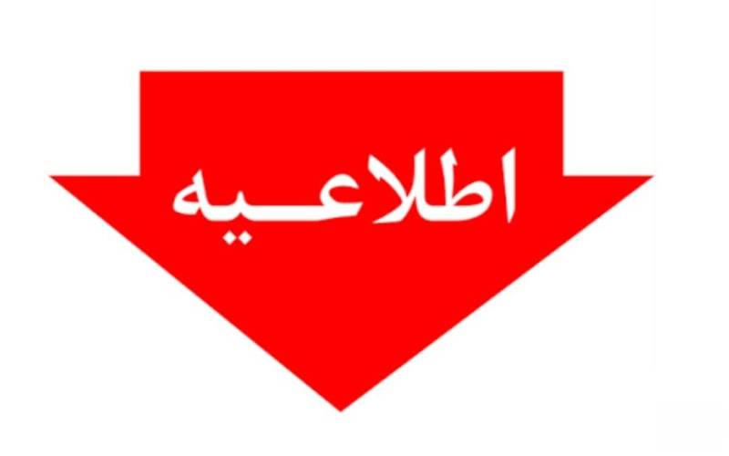 عملیات خنثی‌سازی تسلیحات عمل‌نکرده دشمن در بوشهر