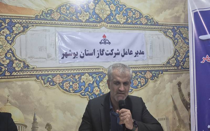 اصلاح تعرفه گاز در بوشهر؛ تأکید بر مصرف بهینه و عدالت در تعرفه‌گذاری