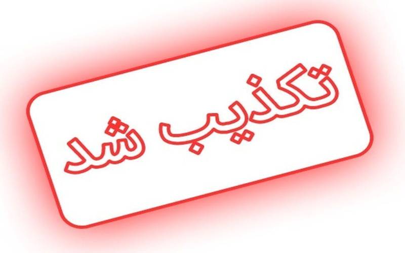 تکذیب شایعات تغییر امام جمعه شهرستان دیر