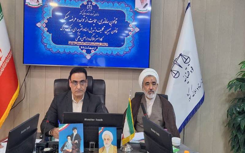 صدور ۹۰ درصد اسناد مالکیت رقبات وقفی استان بوشهر تا اول خرداد ۱۴۰۴