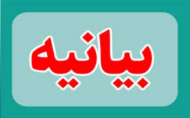 بیانیه رسمی درباره حادثه آتش‌سوزی در بخش تعمیرات